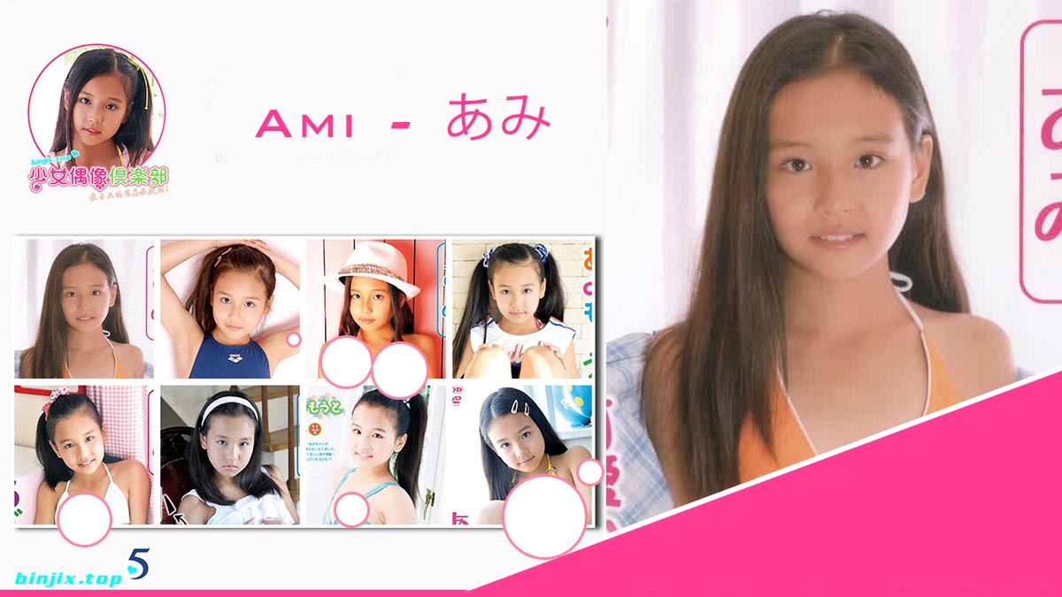 Ami - あみ.jpg