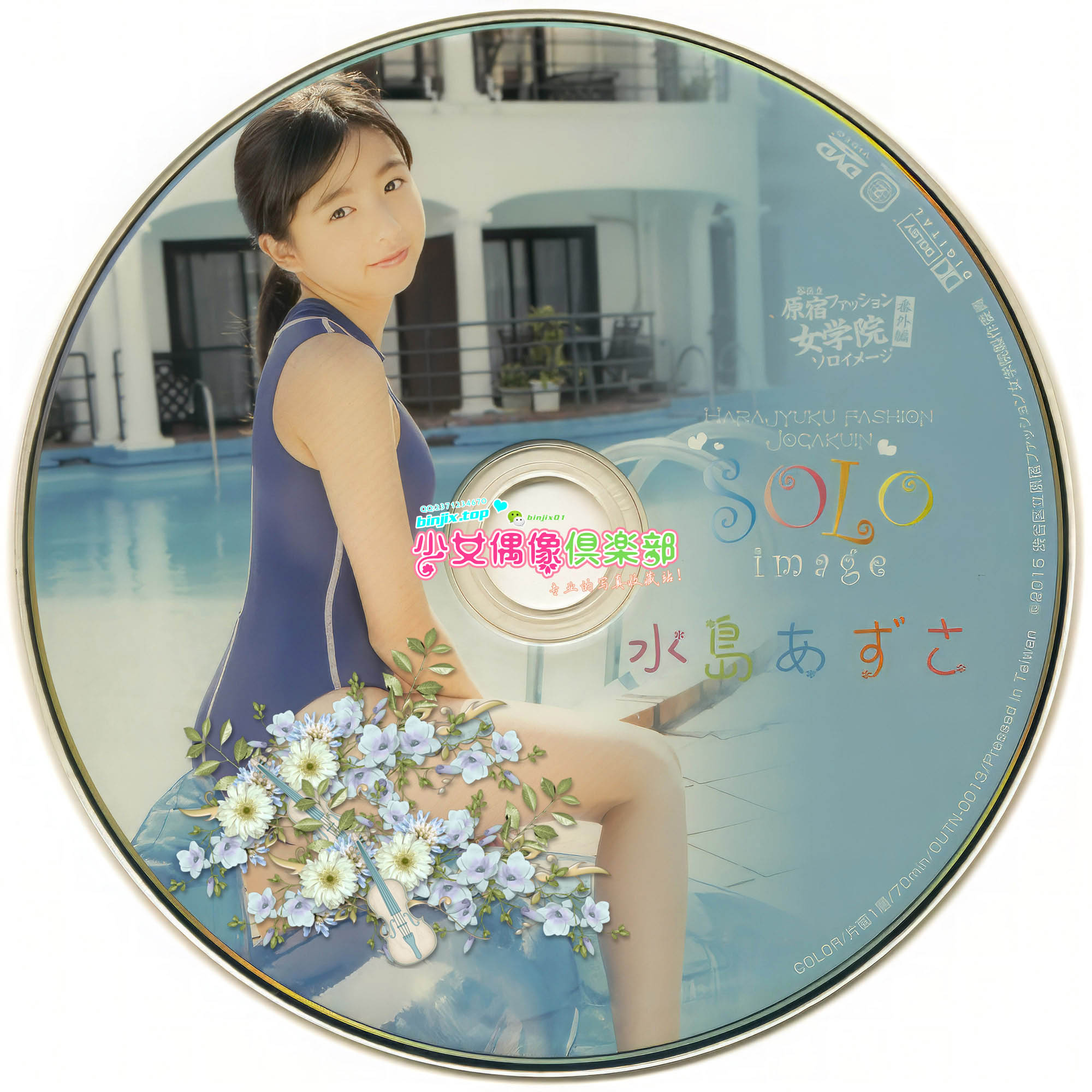 0013 Disc-2.jpg