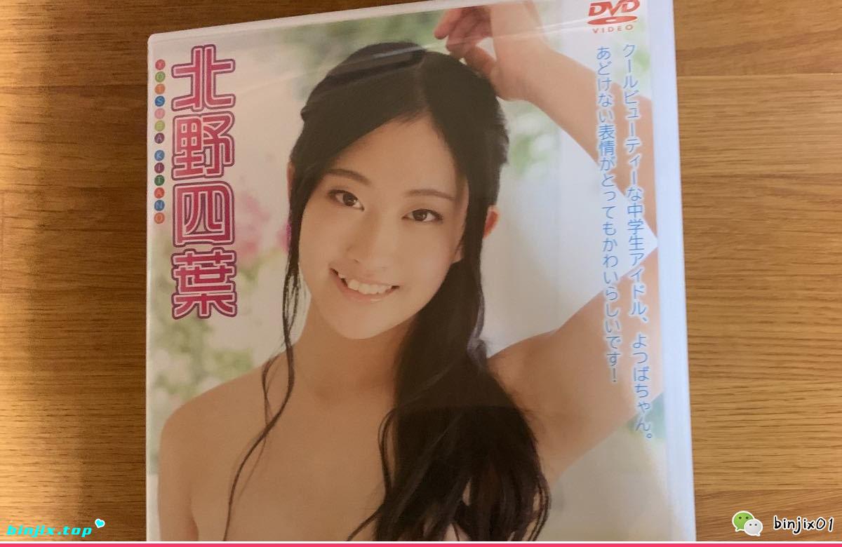 Kitano Yotsuba - 北野四葉.jpg