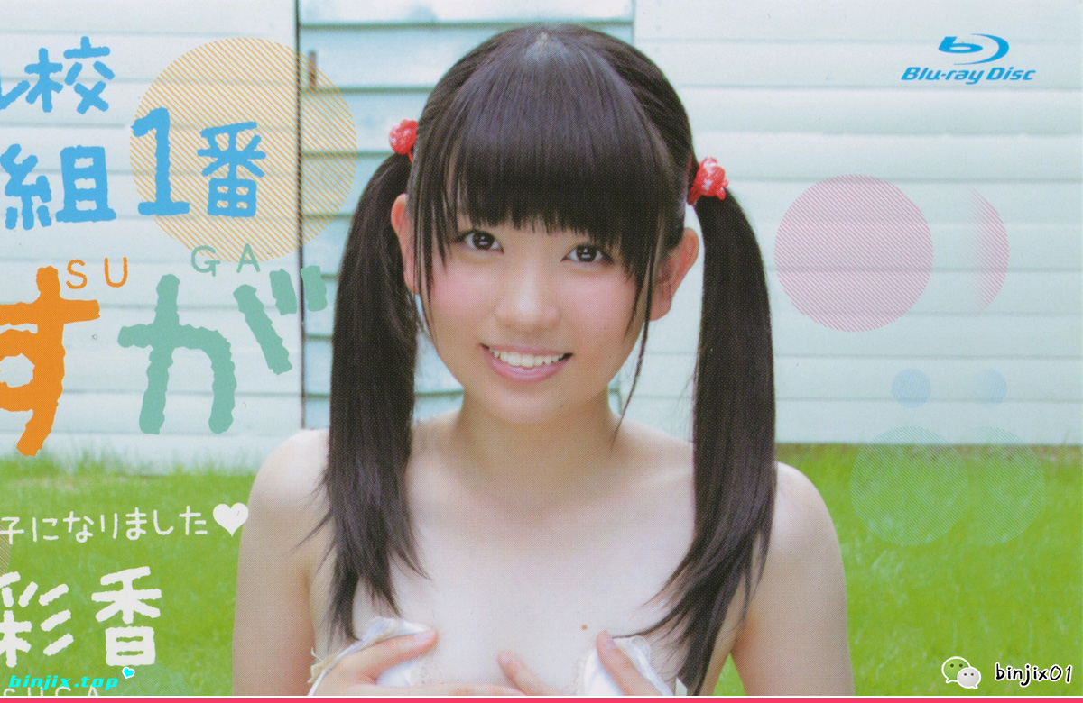 Ayaka Kasuga  - 春日彩香.jpg