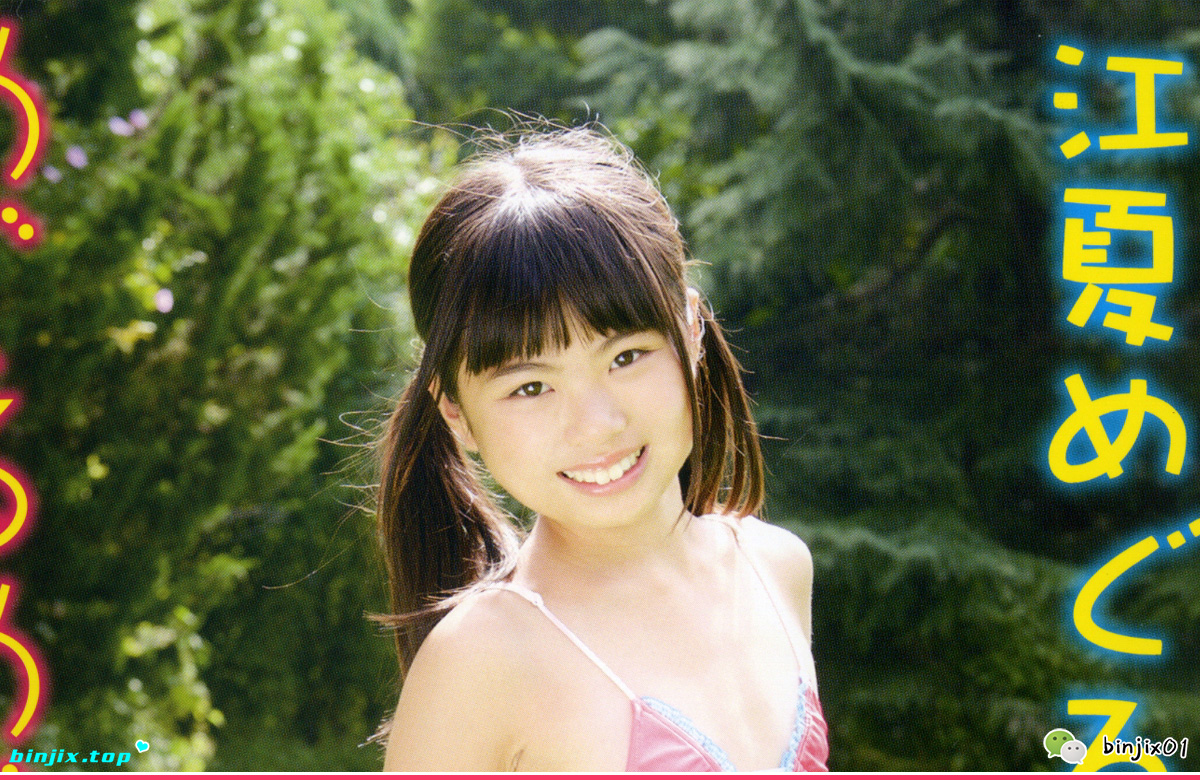 Meguru Enatsu 江夏めぐる.jpg