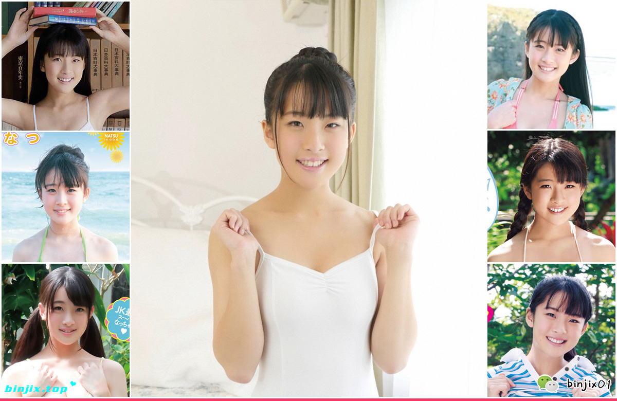 Natsu Inaba いなばなつ.jpg