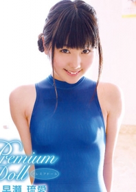 Rua Hayase - 早瀬琉愛