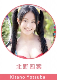 Kitano Yotsuba - 北野四葉